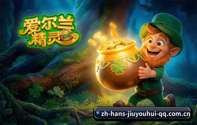 九游会 APP | J9
